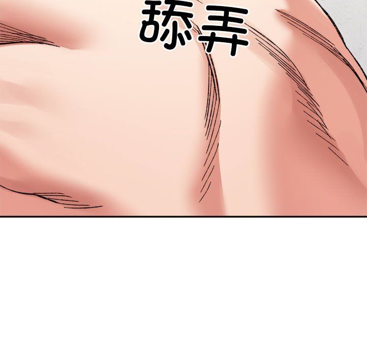 微妙关系第30話