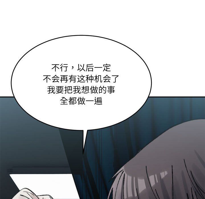 微妙关系第30話