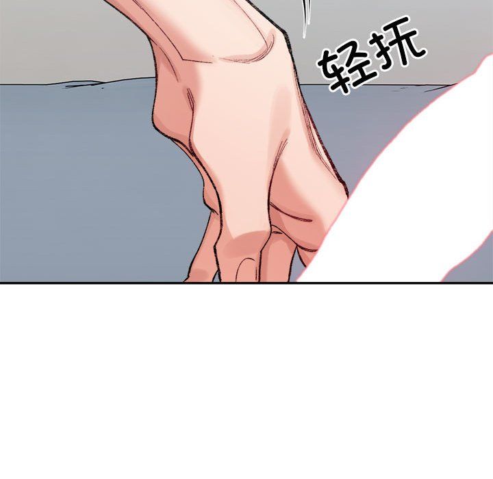 微妙关系第30話