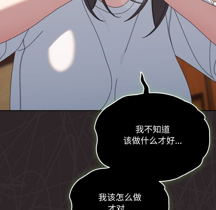老大!请把女儿交给我!第45話