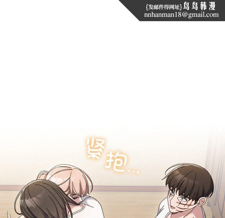 老大!请把女儿交给我!第45話