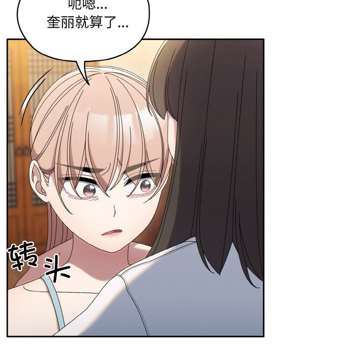 老大!请把女儿交给我!第45話