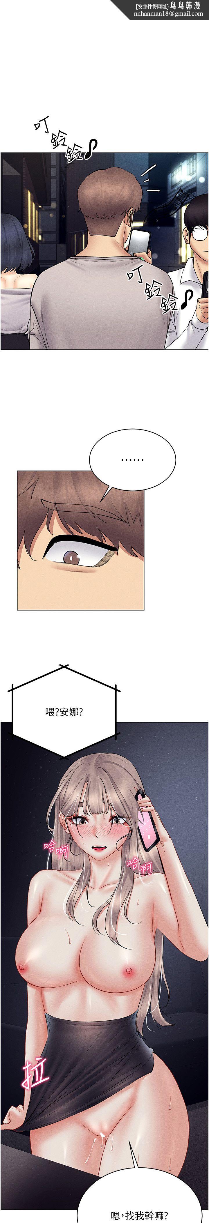 穿入VR成为性域猎人第40話-別人的女人最美味