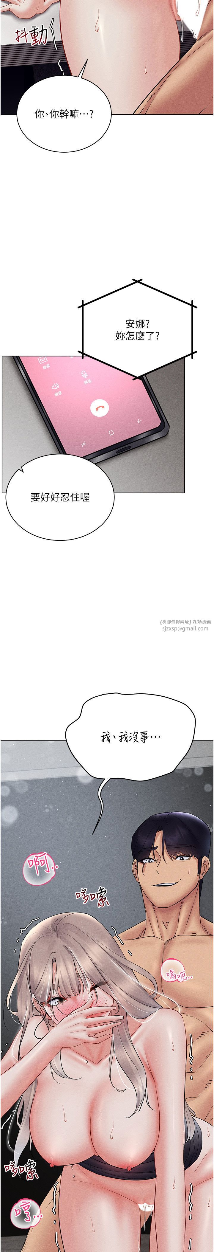 穿入VR成为性域猎人第40話-別人的女人最美味