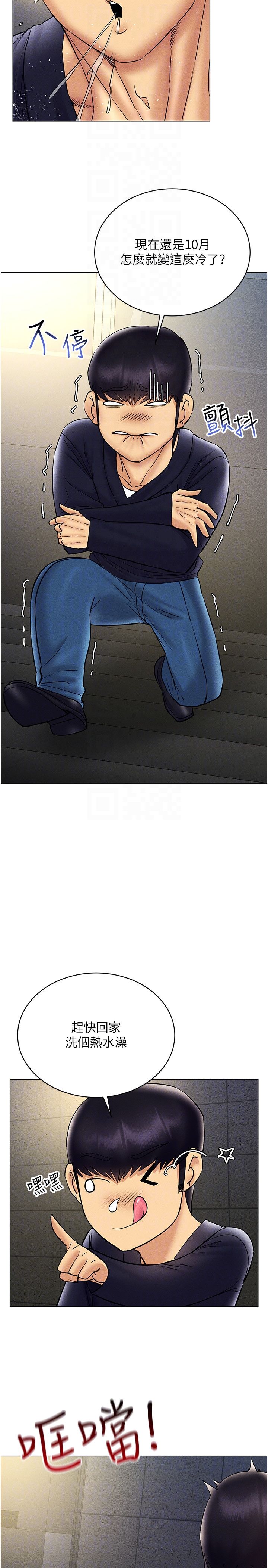 穿入VR成为性域猎人第40話-別人的女人最美味