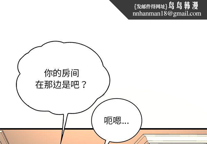 渴望占有她第34話
