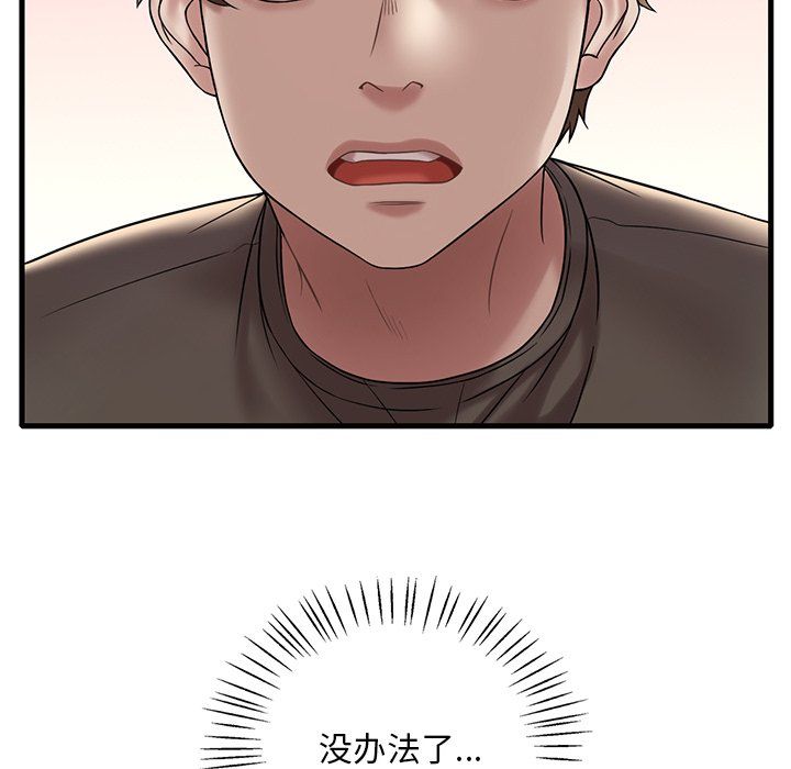 渴望占有她第34話