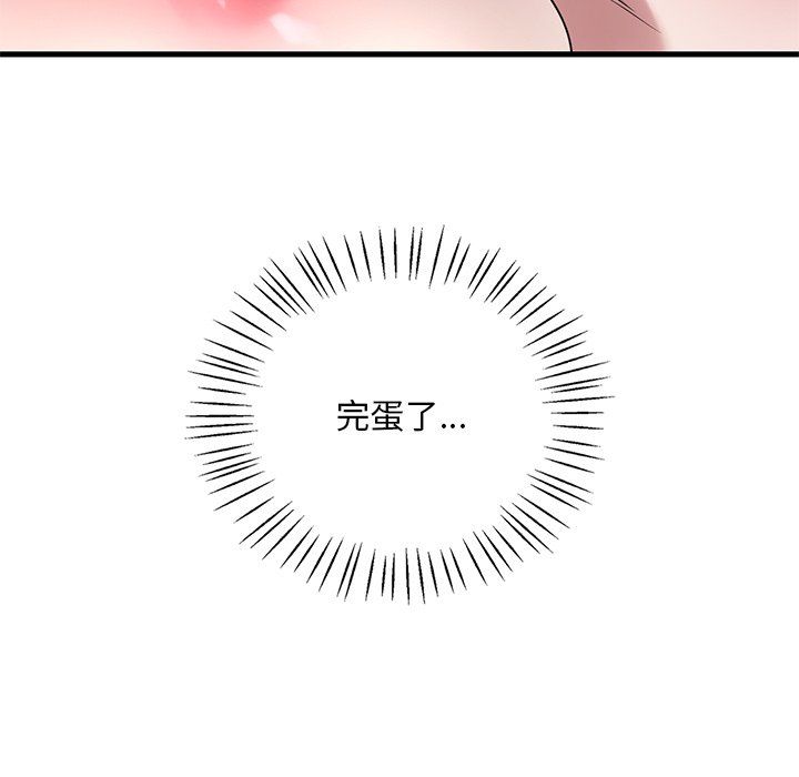 渴望占有她第34話