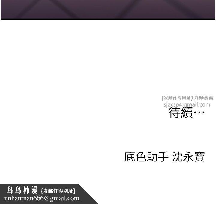 玩转学姊第36話-被學弟直擊裸體狂噴