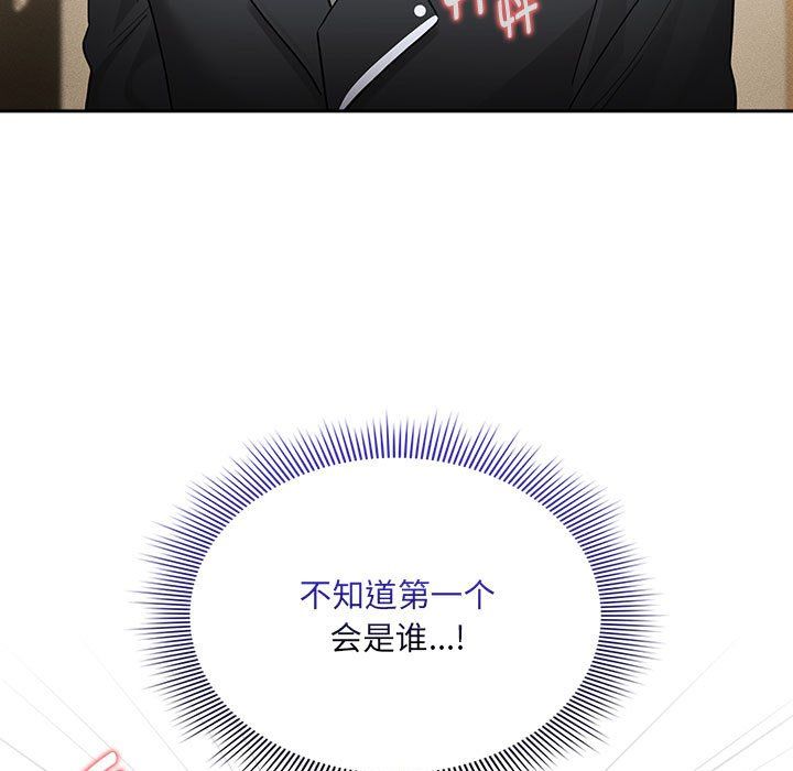 疫情下的家教生活第136話