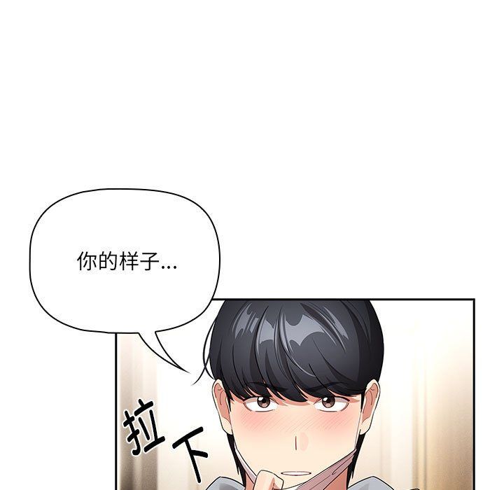 疫情下的家教生活第136話
