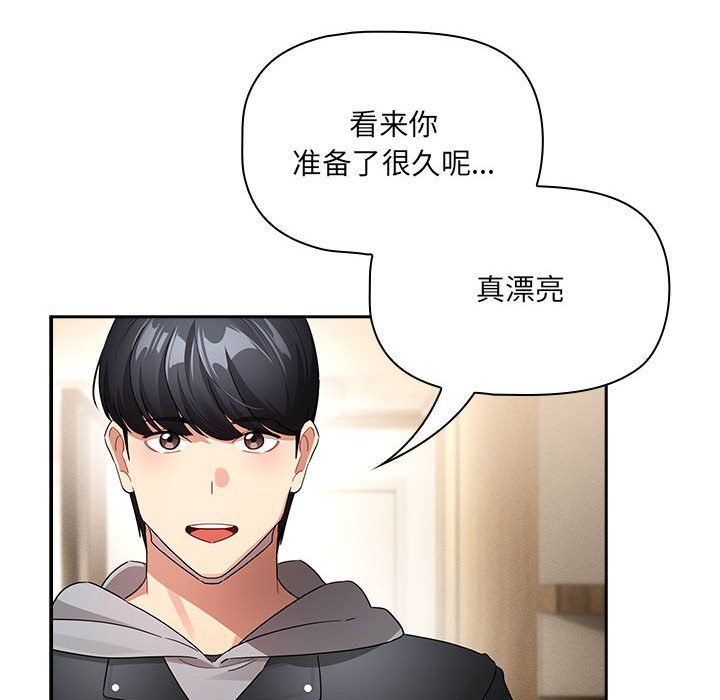 疫情下的家教生活第136話