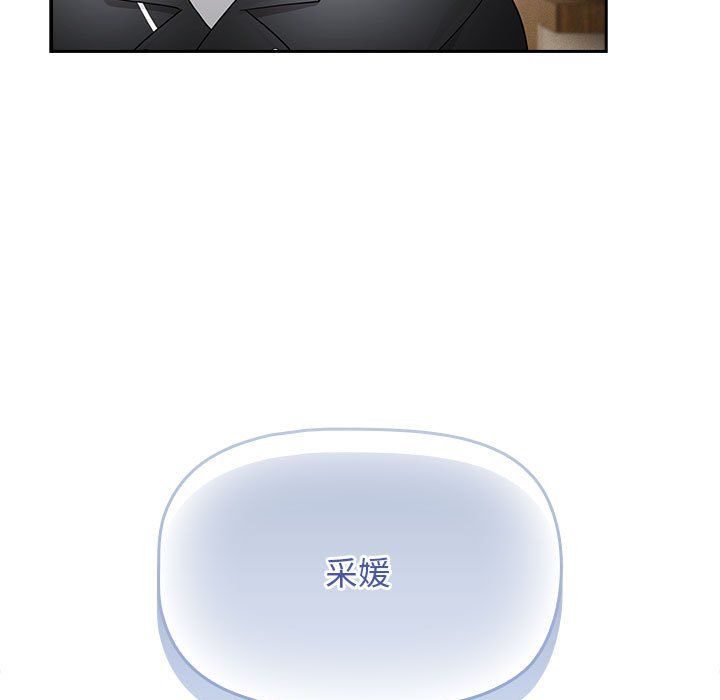 疫情下的家教生活第136話
