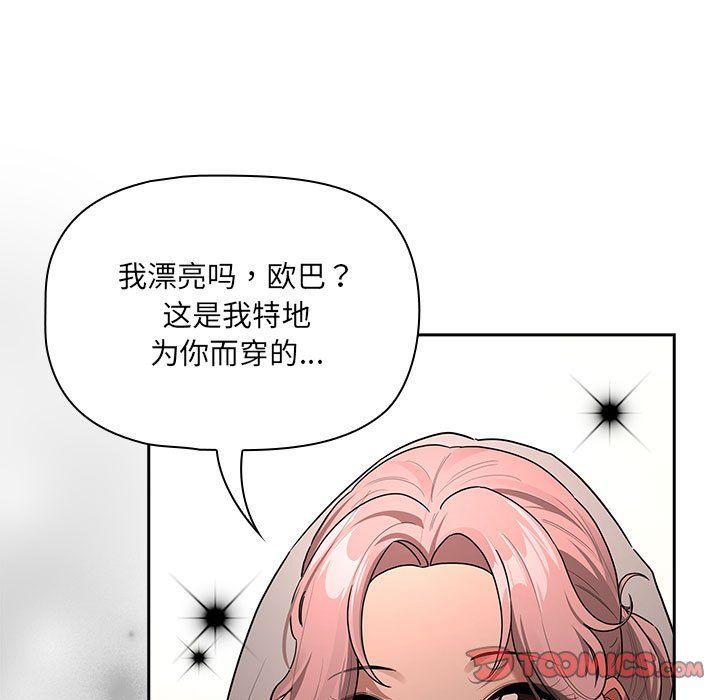 疫情下的家教生活第136話