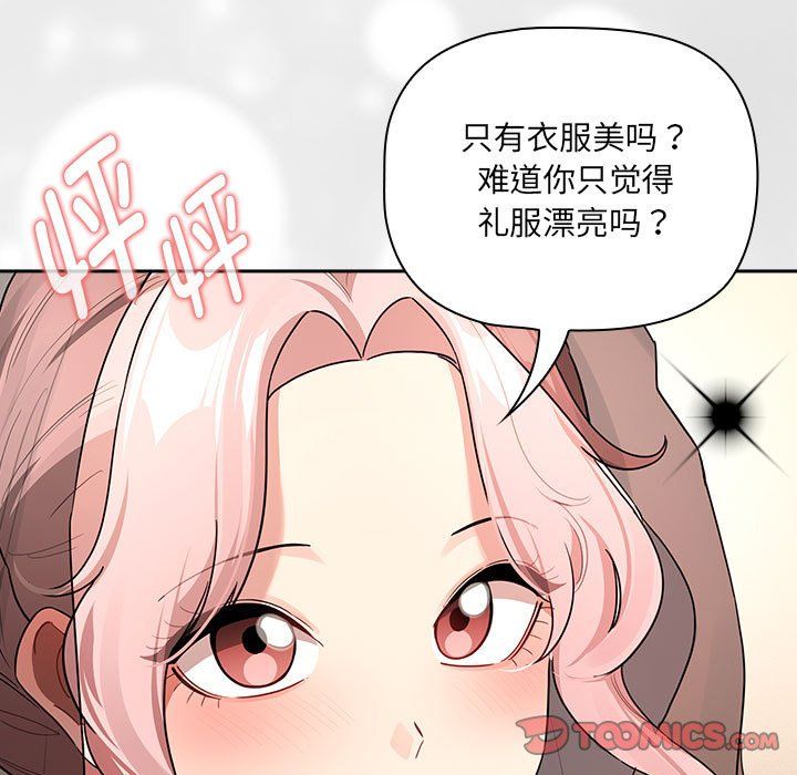 疫情下的家教生活第136話
