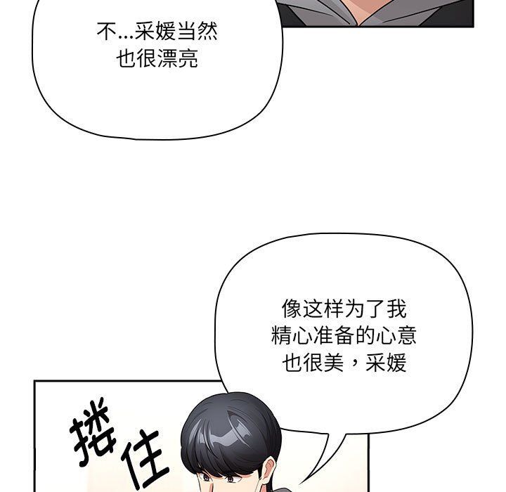疫情下的家教生活第136話