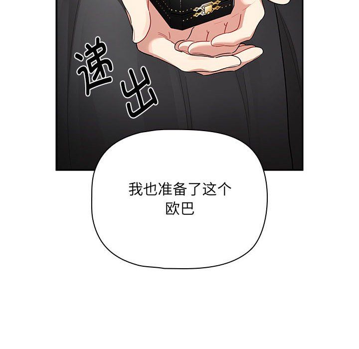 疫情下的家教生活第136話