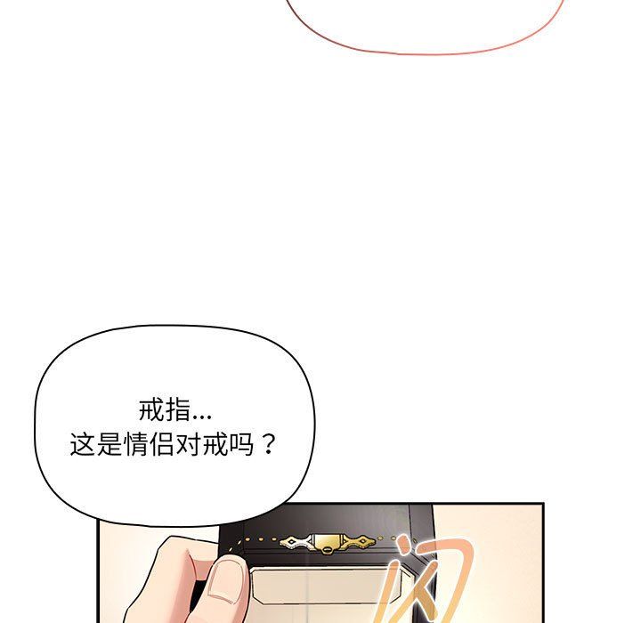 疫情下的家教生活第136話