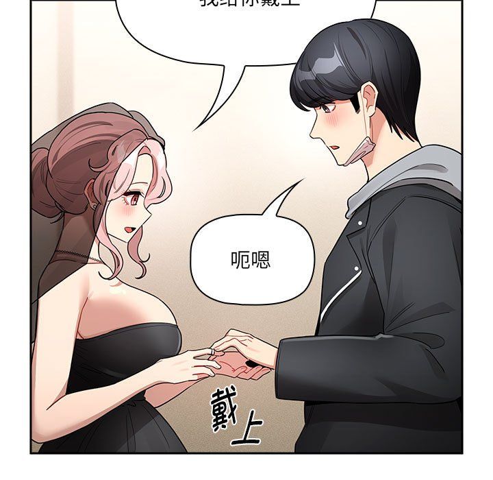 疫情下的家教生活第136話
