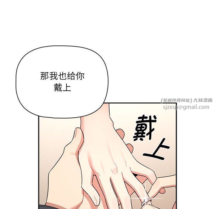 疫情下的家教生活第136話
