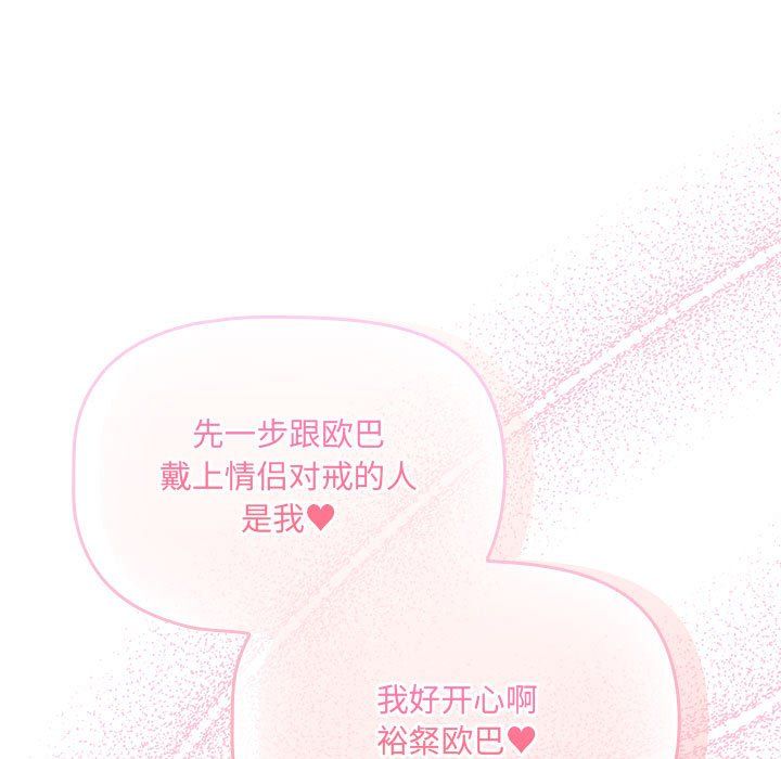 疫情下的家教生活第136話