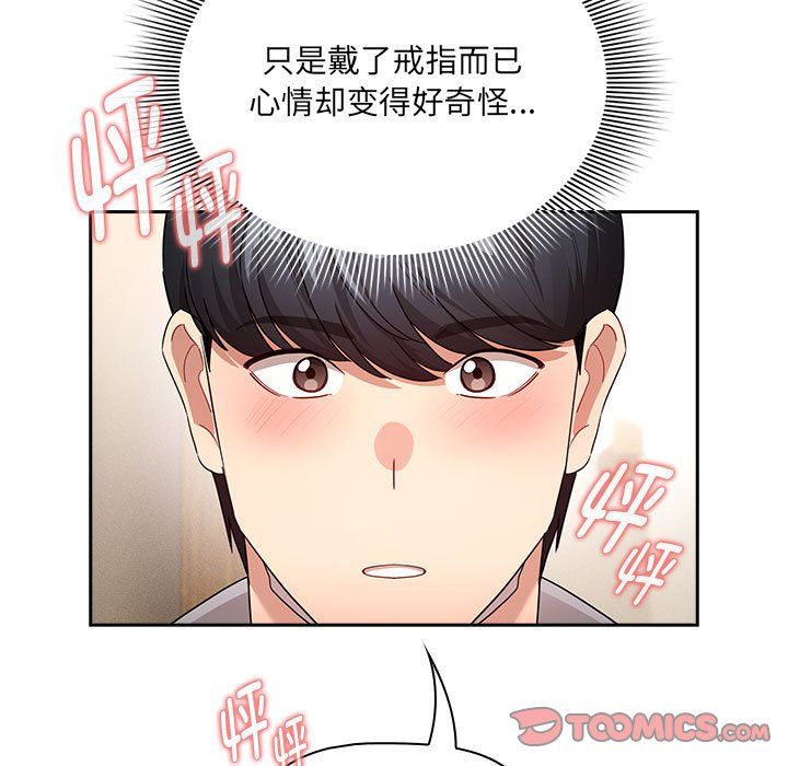 疫情下的家教生活第136話