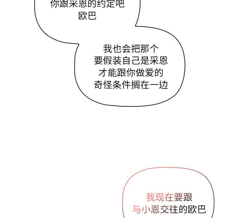 疫情下的家教生活第136話