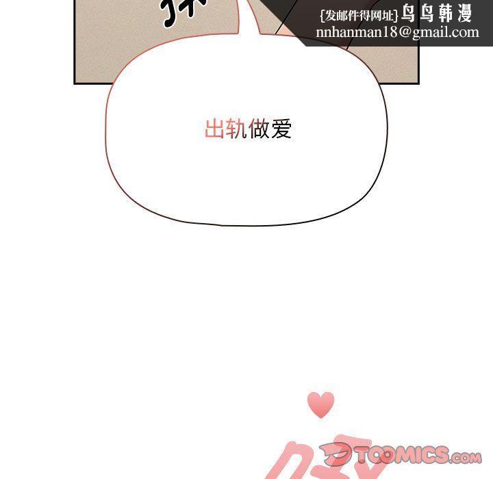 疫情下的家教生活第136話