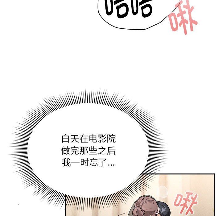 疫情下的家教生活第136話