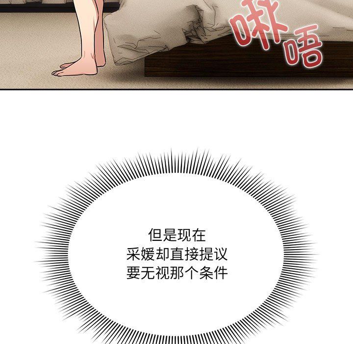 疫情下的家教生活第136話