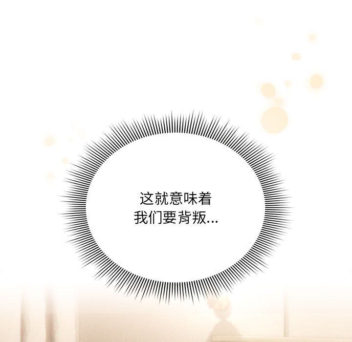 疫情下的家教生活第136話
