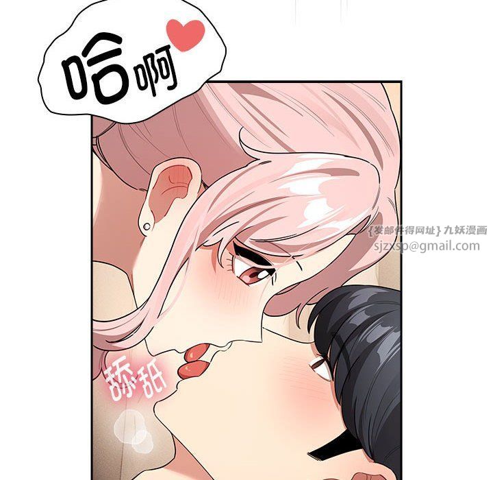 疫情下的家教生活第136話
