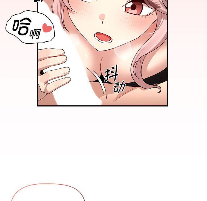 疫情下的家教生活第136話