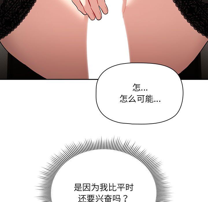 疫情下的家教生活第136話
