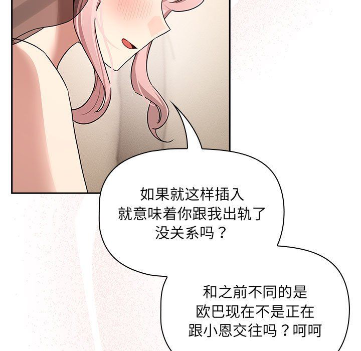 疫情下的家教生活第136話