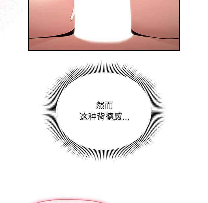 疫情下的家教生活第136話