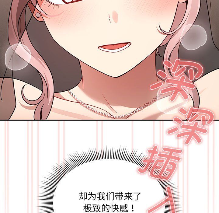 疫情下的家教生活第136話