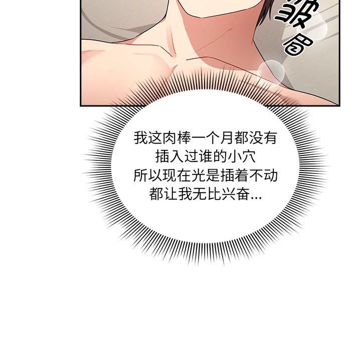 疫情下的家教生活第136話