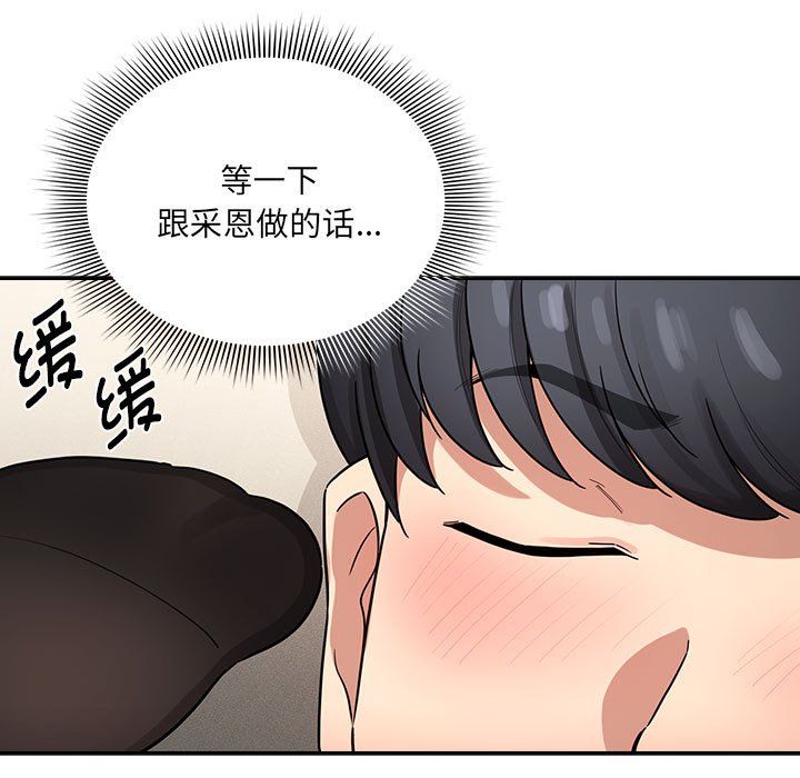 疫情下的家教生活第136話