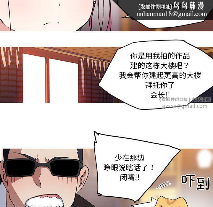 我的梦幻女友第27話