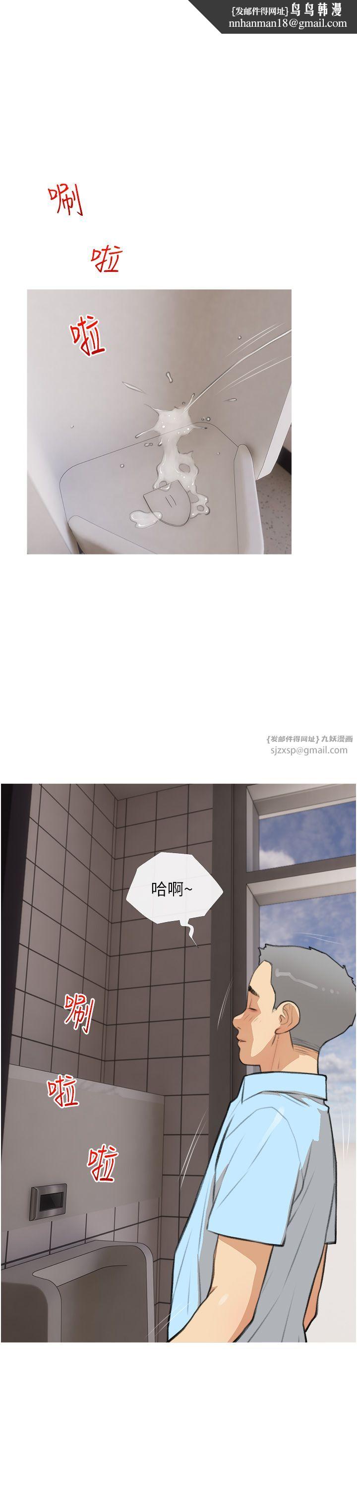 糖果爸爸的抢婚大作战第31話-躲在樓梯間「觀戰」