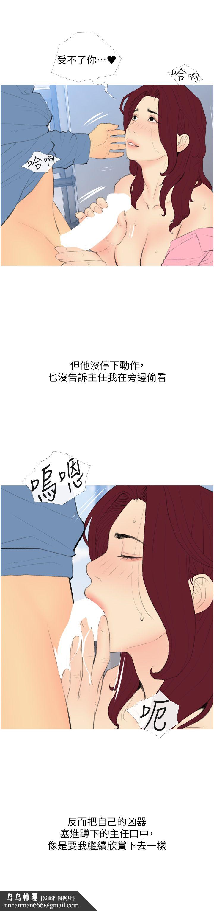 糖果爸爸的抢婚大作战第31話-躲在樓梯間「觀戰」