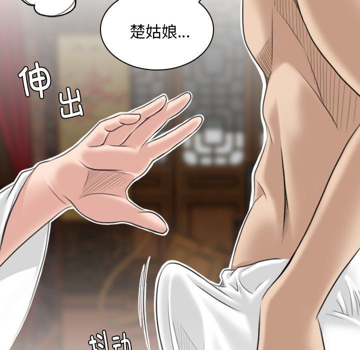 性感的高手们第4話