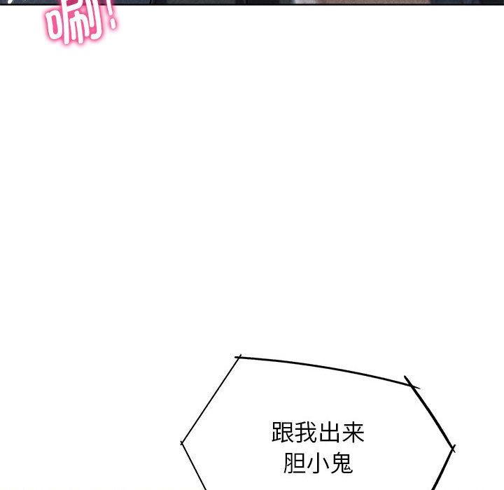 危险同学会第37話