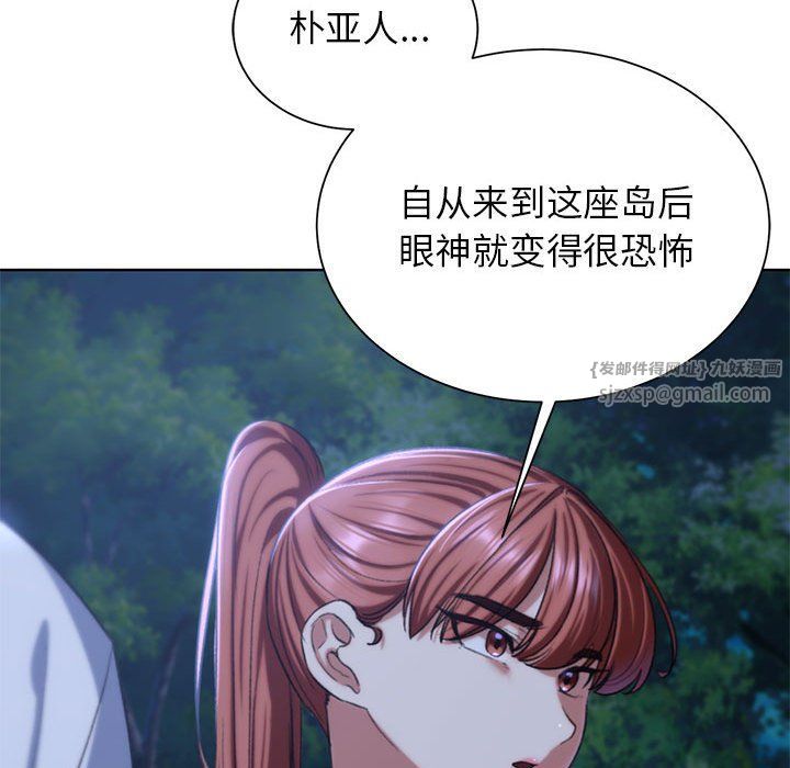 危险同学会第37話