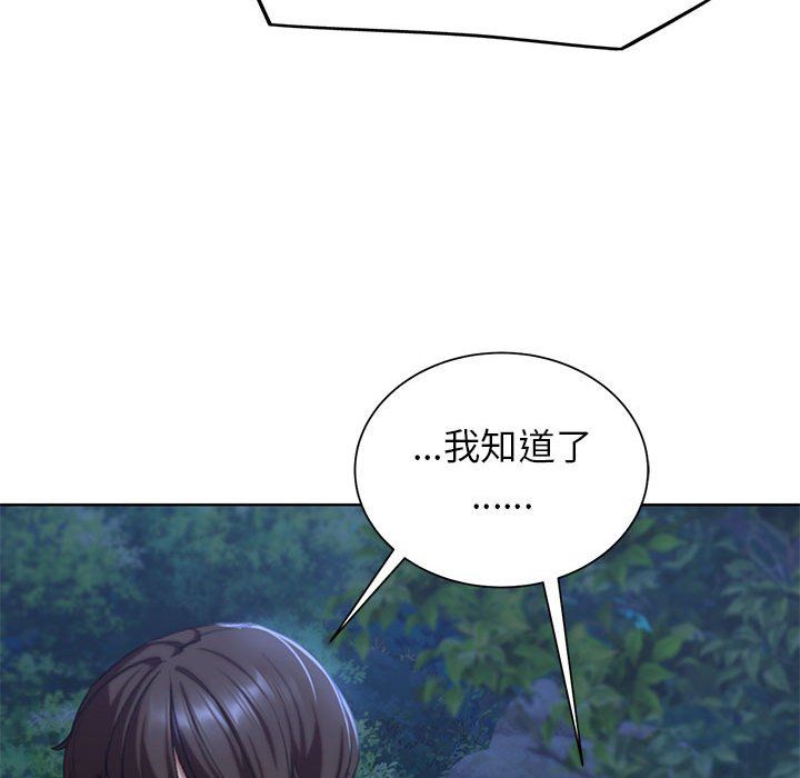 危险同学会第37話