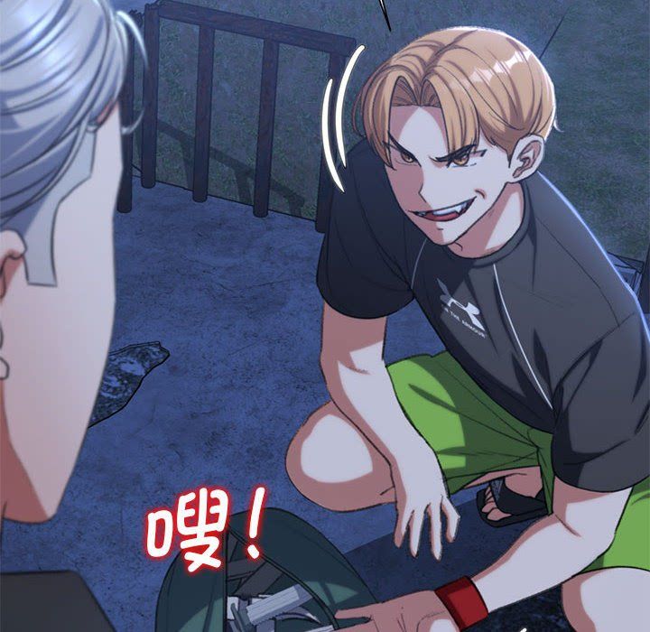 危险同学会第37話