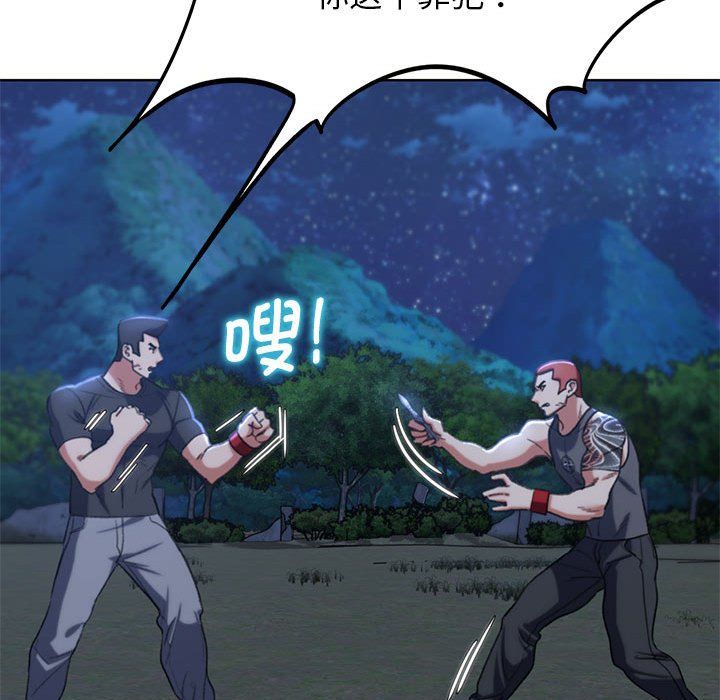 危险同学会第37話