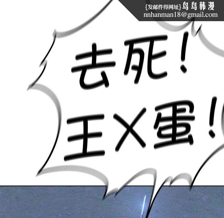 危险同学会第37話