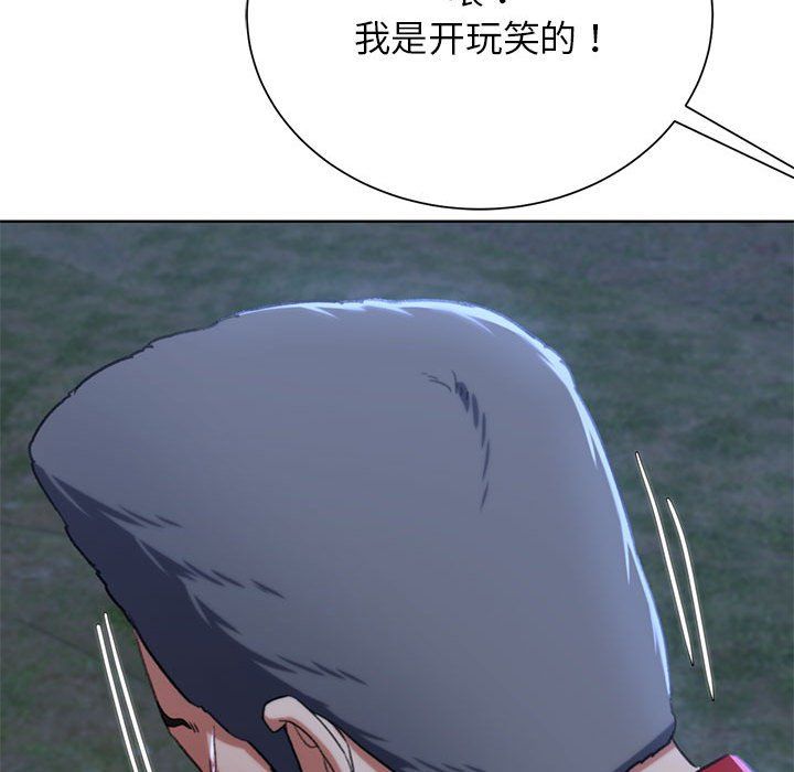 危险同学会第37話